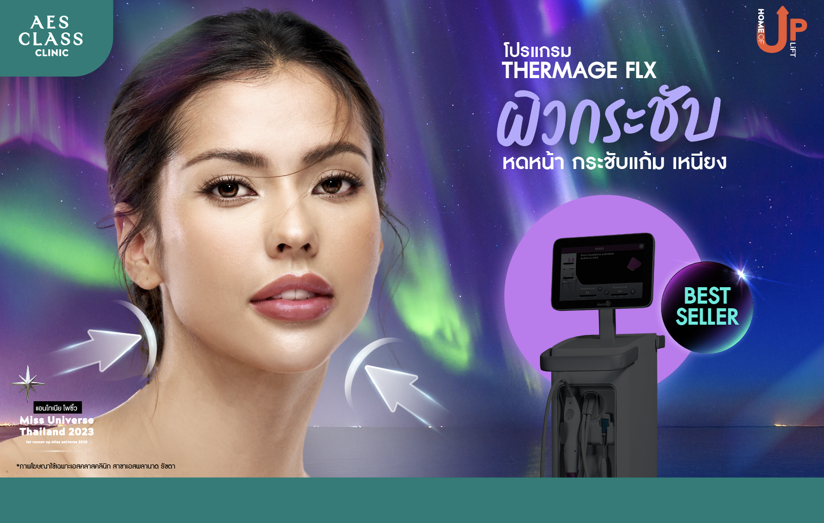 Thermage FLX ที่ AES CLASS Clinic
